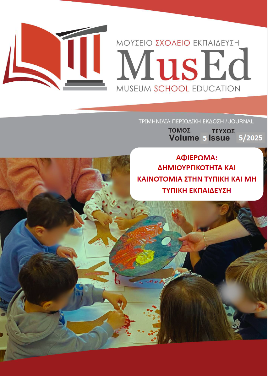 Σελίδα εξωφύλλου